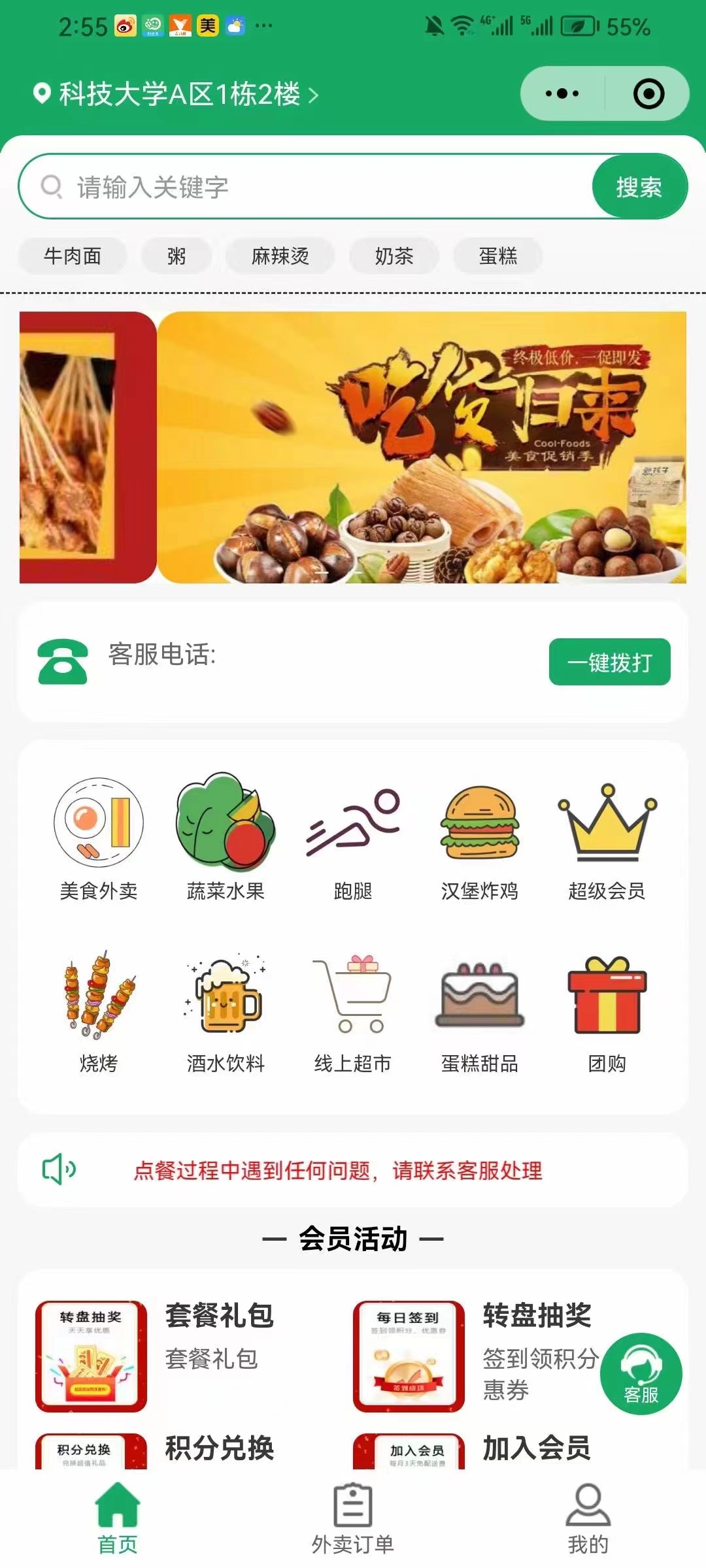 本地推广 在校学生，对比系统后选择乐外卖.需要外卖系统的随时联系，不只是提供系统，重要的是...